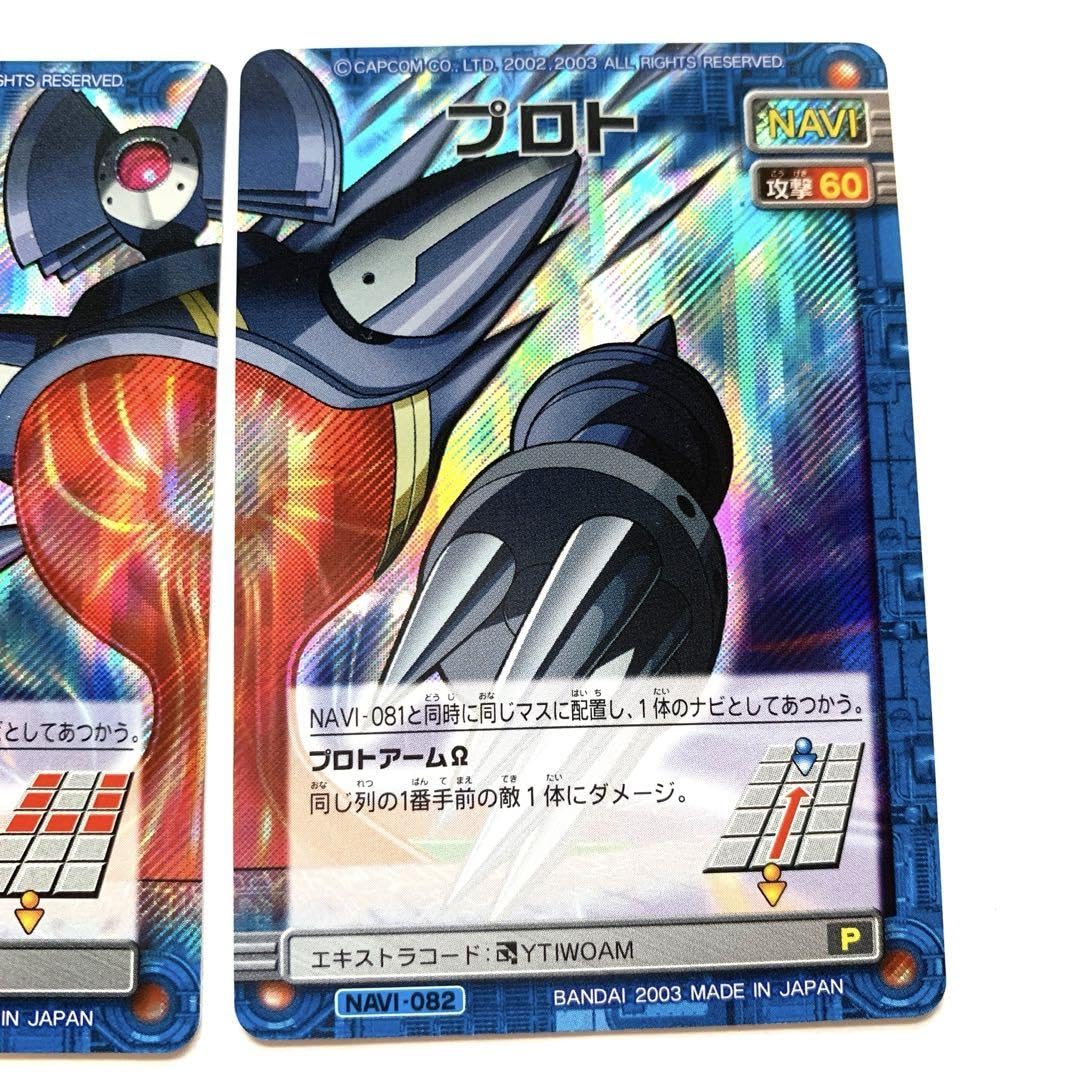 Amazon.co.jp: プロト ロックマンエグゼカードダス : おもちゃ